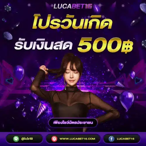 PROMOTION - LUCABET16 - 04