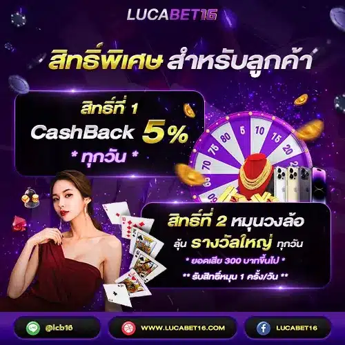 PROMOTION-LUCABET16-06-1