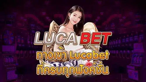 Lucabet