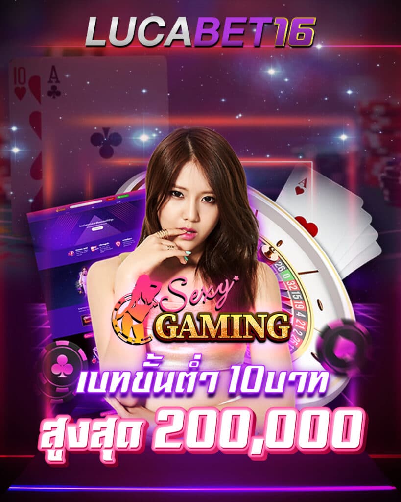 lucabet วิเคราะห์