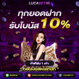 pg เข้าสู่ระบบ เกมเล่นง่ายที่หลาย ๆ คนแนะนำ 1 ทุกยอดฝาก แล้วรับโบนัส 10%