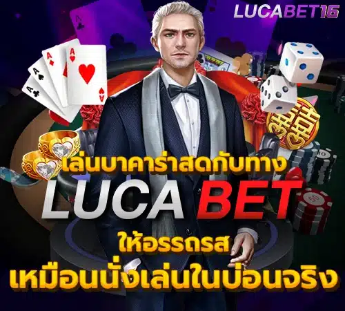 Lucabet
