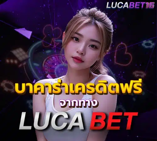 Lucabet16